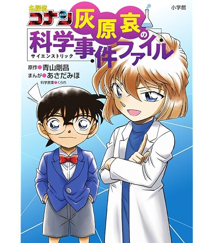 Kaneshotouki Tazza In Vetro Detective Conan Haibara – 320 Ml, Line Art, Made In Japan, Stoviglie Ufficiali