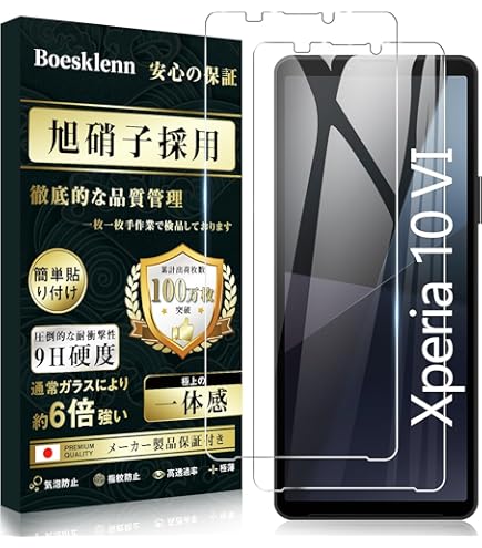 Amazon | Xperia 10v ガラスフィルム Xperia 10v フィルム【旭硝子日本 