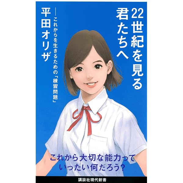 NHK出版 学びのきほん ともに生きるための演劇 | 平田 オリザ |本