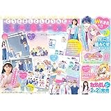 なかよし　2024年3月号