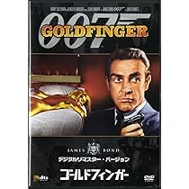 Amazon.co.jp: 007は二度死ぬ アルティメット・エディション [DVD