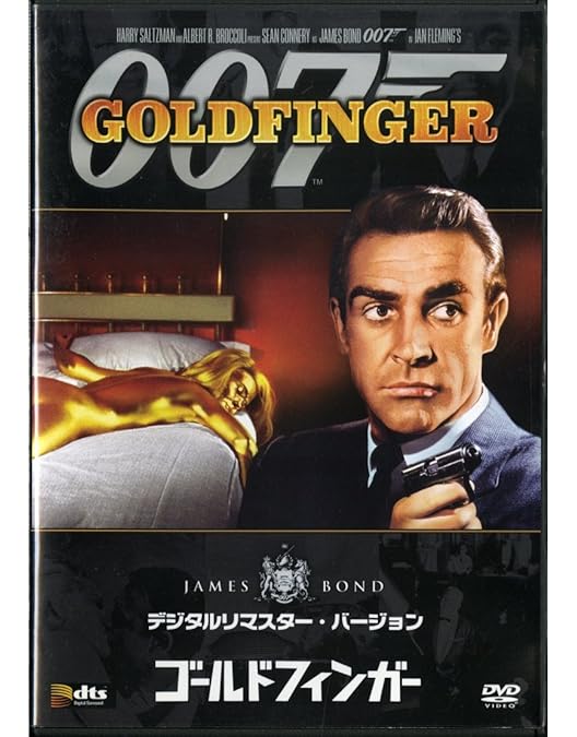 Amazon.co.jp: 007は二度死ぬ (アルティメット・エディション) [DVD