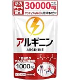 フォーエバー アルギニン1箱(12g×30本×3袋) ☆新品・未開封 アルギスーパーネオ』次世代スーパーアルギニンサプリ