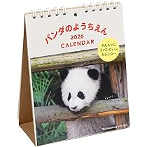 2026年 パンダ壁掛けカレンダー 2026Calendar 壁掛けカレンダー2026年 パンダ シャンシャン パンダ川柳