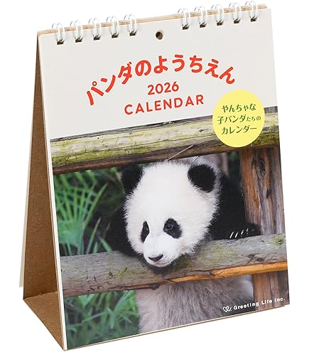 Amazon | グリーティングライフ 2026年 カレンダー パンダ FD C-1693