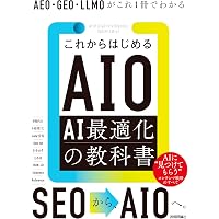 SEO検定 公式問題集 1級 2025・2026年版 | 一般社団法人全日本SEO協会