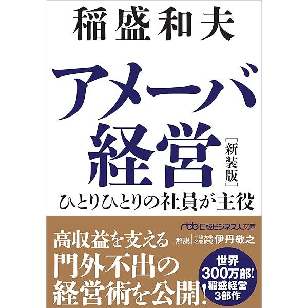 リクル-トのDNA(ディ-エヌエ-): 起業家精神とは何か (角川oneテーマ21