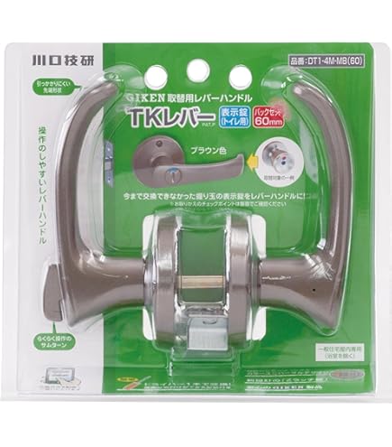 Amazon.co.jp: マツ六(Mazroc) リフォーム用レバー錠表示錠(トイレ用