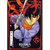 ムジナ 《完全版》 二