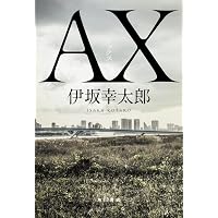 やってみなはれ みとくんなはれ (新潮文庫) | 山口瞳, 開高健 |本