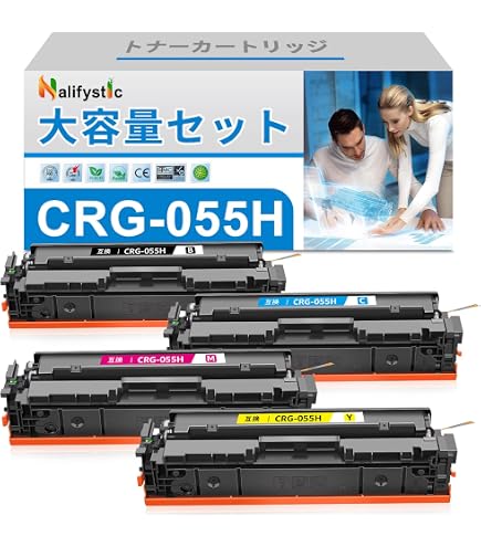 Amazon.co.jp: キャノン用 CRG-055H 互換トナーカートリッジ【055H BK