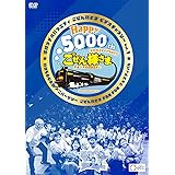 平成ラヂオバラエティ ごぜん様さま ビデオギャラリー Vol.1 放送5000回アニバーサリー ごぜん様さま FAN FUN フェスティバル(特典なし) [DVD]