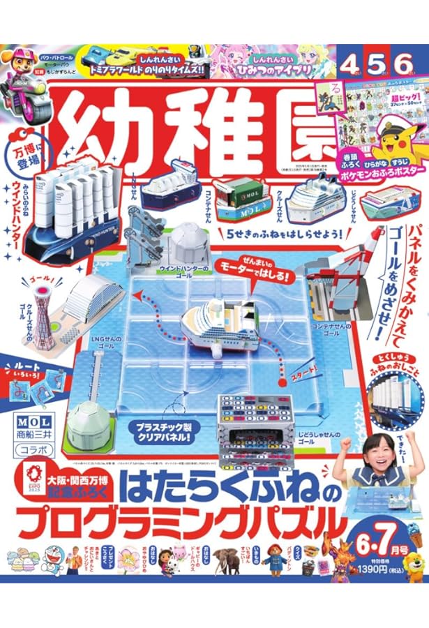★計35冊超美品★幼稚園絵本まとめ売り 定価4万以上 こひつじ文庫　3歳4歳5歳 幼稚園 4・5月号 | 小学館 |本 | 通販 | Amazon