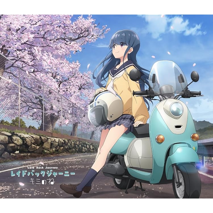 Amazon | TVアニメ『ゆるキャン△ SEASON3』EDテーマ「So Precious