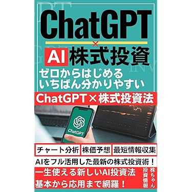 Amazon.co.jp 最新リリース: 投資分析・売買戦略 の新着ランキングです。