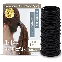 Amazon | [iijo] ヘアゴム 10年 ブラック セット 髪ゴム シンプル 痛く