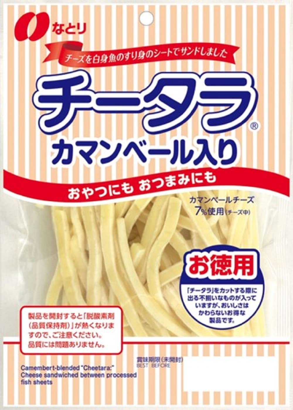 【スマイルSale】【43%OFF】【1,489円】 なとり チータラカマンベール 徳用 125g×5袋