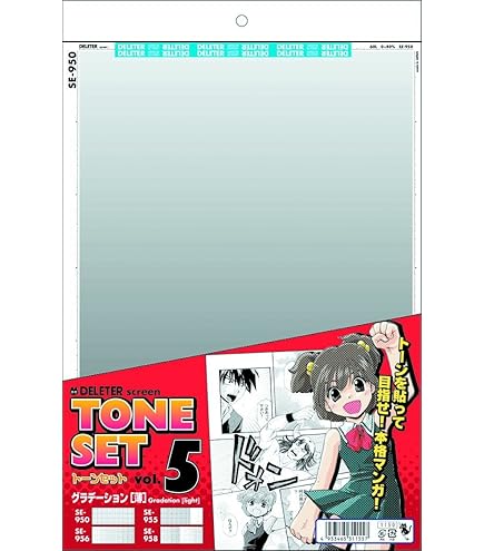 Amazon | デリーター デザイントーン 網点 5種セット | スクリーン