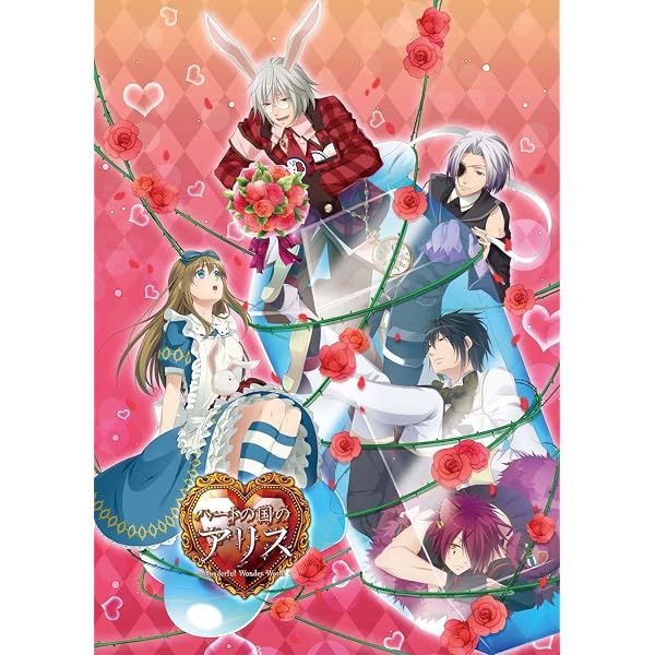 Amazon.co.jp: 劇場版ハートの国のアリス ～ Wonderful Wonder World