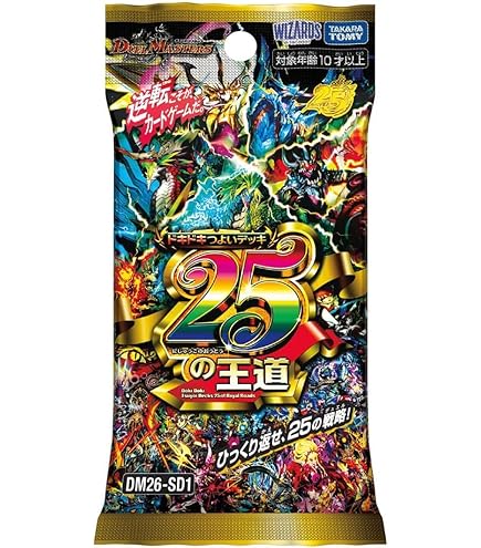Amazon.co.jp: 【金トレジャー】デュエルマスターズ DM22RP2 SP1/SP5