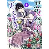 デスゲーム漫画の黒幕殺人鬼の妹に転生して失敗した１ 電子限定特典付き シルフコミックス ぺぷ 稲井田 そう マンガ Kindleストア Amazon
