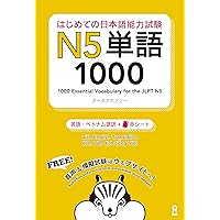 日本語総まとめ N4 漢字・ことば [英語・ベトナム語版] Nihongo