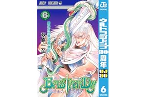 BASTARD!! 6 (ジャンプコミックスDIGITAL)