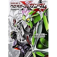 Amazon.co.jp: 機動戦士クロスボーン・ガンダム ゴースト (2