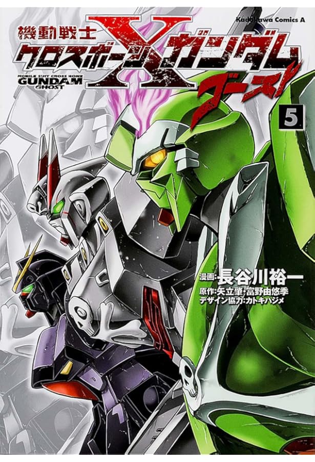 Amazon.co.jp: 機動戦士クロスボーン・ガンダム ゴースト (2