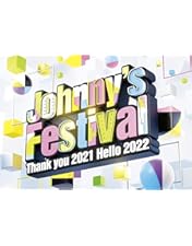 Johnny's Festivalジャニフェス　初回限定プレスDVD Johnny's Festival 初回限定盤 DVD 新品未開封 ジャニフェス