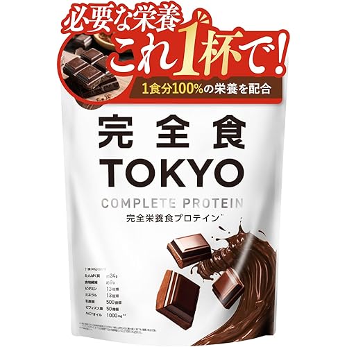 【必要な栄養これ1杯で】完全食TOKYO 完全栄養食 ソイプロテイン チョコレート風味 765g ダイエット 置き換え 国内製造 おいしい たんぱく質24g 食物繊維 30種の栄養 1食分のビタミン＆ミネラル26種 プラセンタ 乳酸菌500億個 MC