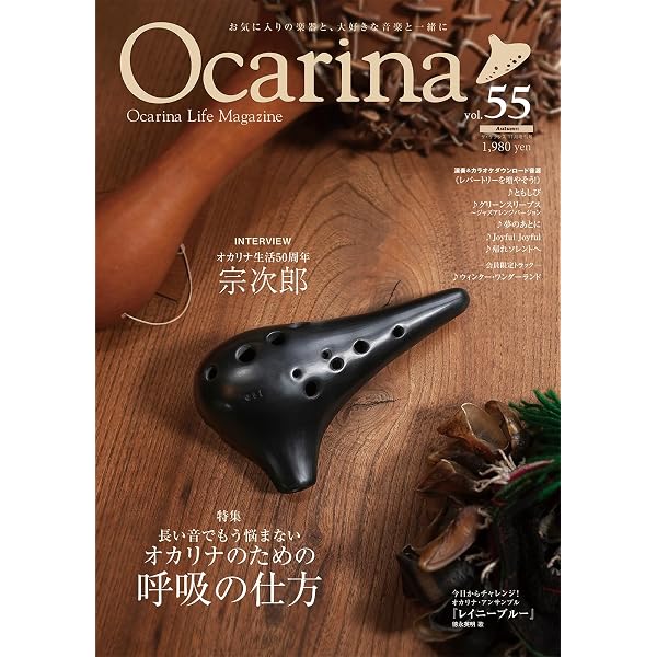 オカリナソプラノ サウザンドリーブス オカリナ Thousand Leaves SF管