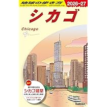 中米〈2005~2006年版〉 (地球の歩き方) 中米〈2005~2006年版〉 (地球の歩き方) Amazon.co.jp: B05 地球の