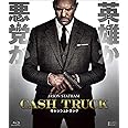キャッシュトラック[Blu-ray]