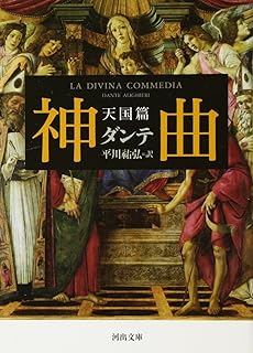 失楽園 上 岩波文庫 赤 6 2 ミルトン Milton John 正穂 平井 本 通販 Amazon