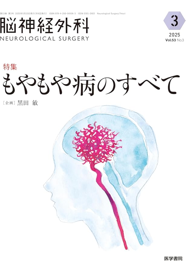 カダバーと動画で学ぶ頭蓋底アプローチ | 井川 房夫 |本 | 通販 | Amazon