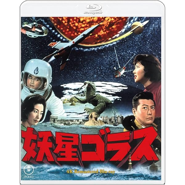 怪奇大作戦 Blu-ray BOX〈5枚組〉 Amazon.co.jp: 怪奇大作戦 Blu-ray BOX : 勝呂誉, 岸田森, 原保美