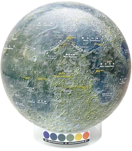 Amazon | 渡辺教具製作所 天球儀 小型天球儀 WX-2 和文 欧文併記 2110