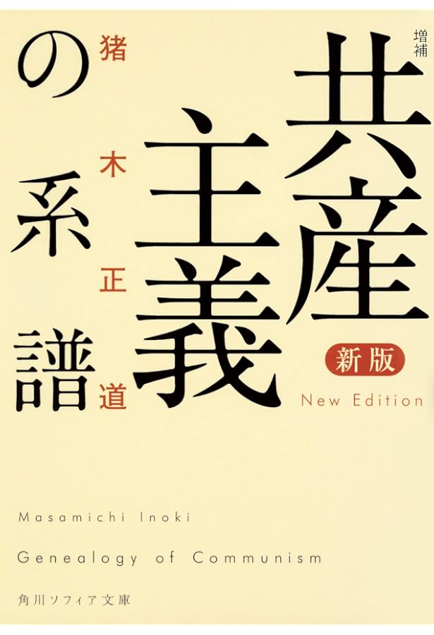 社会主義前夜 ――サン＝シモン、オーウェン、フーリエ (ちくま新書