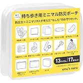 0より1！毎日持ち歩ける 防災ポーチ【防災士×ミニマリスト企画】 携帯用防災セット 応急処置 非常用グッズ 通勤 通学 旅行 プレゼント