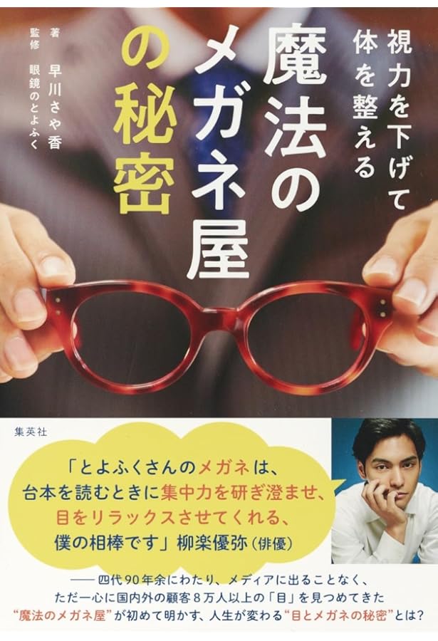 脳内 視力 子供 貴重 希少 脳内 視力 子供 貴重 希少