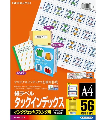 Amazon | （まとめ買い） エーワン 手書きもプリントもできるラベル