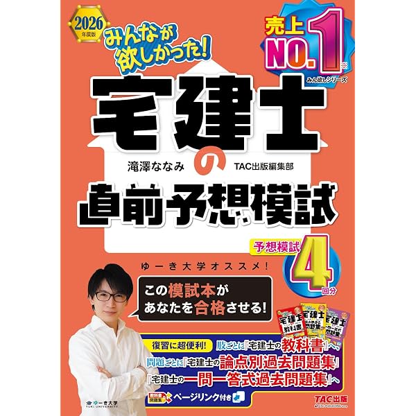 宅建プロフェッショナル六法2026 | 池田 真朗 |本 | 通販 | Amazon