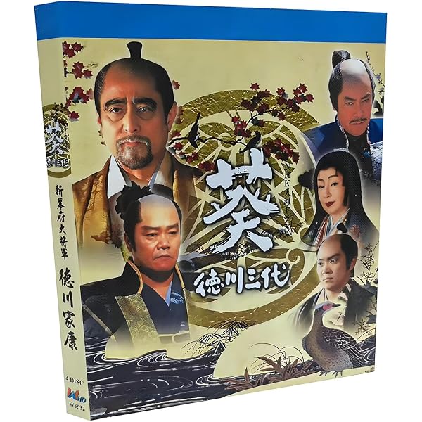 Amazon.co.jp: 大河ドラマ 葵 徳川三代 完全版 第壱集 : DVD