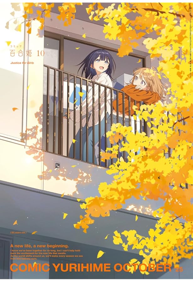 Amazon.co.jp: コミック百合姫2025年11月号 : 百合姫編集部: 本