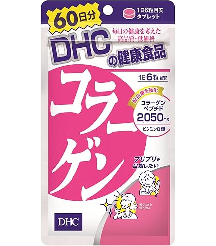 DHC コラーゲン360粒 日本製 60日分 美肌サポート