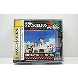 新世紀エヴァンゲリオン セカンドインプレッション