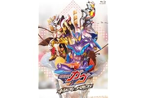 仮面ライダーガヴ ギルティ・パルフェ DXチョコらっパゴチゾウ版（初回生産限定） [Blu-ray]