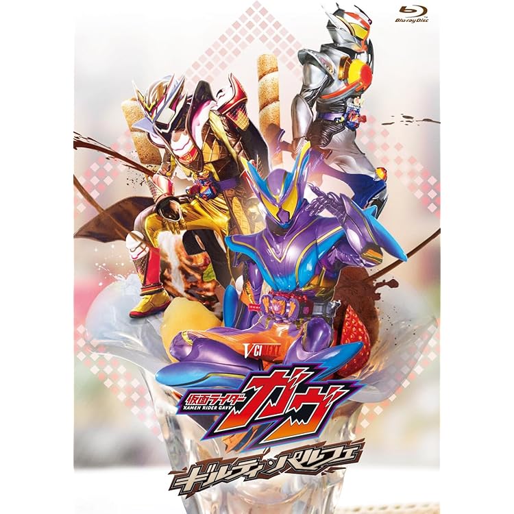 仮面ライダーガヴ　Blu-ray ファイナルステージ会場限定予約特典 限定予約版】仮面ライダーガヴ Blu－ray COLLECTION