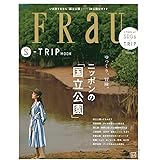 FRaU S-TRIP MOOK ゆっくり、冒険。ニッポンの「国立公園」 (講談社 MOOK)